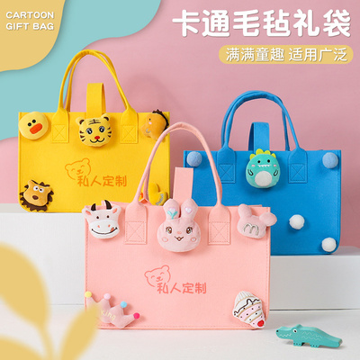 伴手礼袋生日礼盒空虎年宝宝满月周岁百日宴卡通礼品袋毛毡手提袋