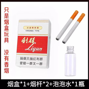 香烟烟盒吹泡泡玩具解压神器创意仿真烟盒整蛊朋友拍摄道具摆件