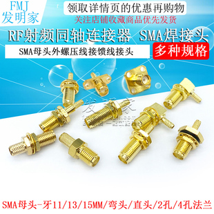 SYV50 1.5 3馈线接头弯法兰KF直角 KYW螺母压接RG316 SMA母头SMA