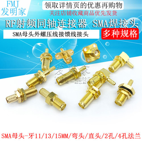 SMA母头SMA-KYW螺母压接RG316-1.5 SYV50-3馈线接头弯法兰KF直角