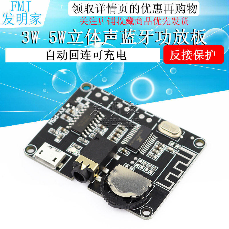 3W/5W立体声蓝牙功放板PAM8406数字功放模块DIY蓝牙5.0解码板,电子元器件市场,蓝牙模块,淘宝优惠券,粉丝福利购,淘宝优惠卷