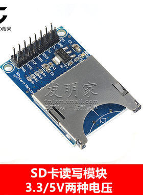 朗果 SD卡读写模块 单片机 SD SPI接口 SD卡插座 SD卡模块
