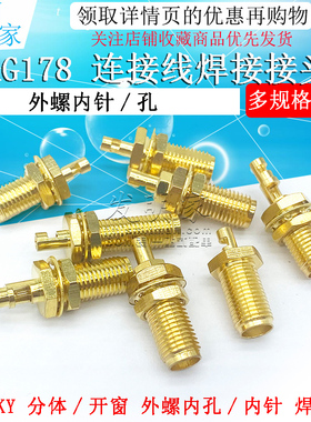 RP-SMA-KY/J 分体开窗式 外螺内针/孔 反极 RG178连接线焊接接头