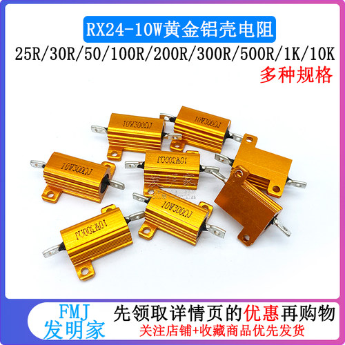 黄金铝壳电阻器languo/朗果　　