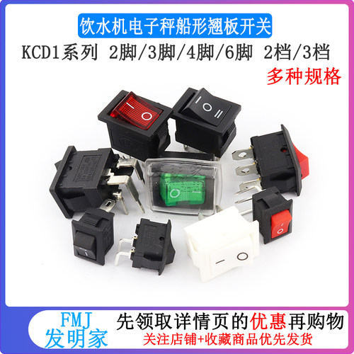 小船电源按钮languo/朗果　　