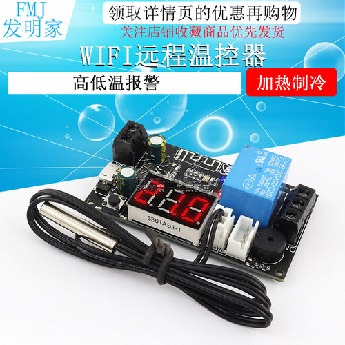 XY-WFTX远程WIFI温控器高精度温度控制器模块制冷加热APP温度采集