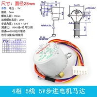 4 Фаза 5 Линия 5V Пошаговый двигатель (1/64) (1)