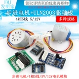 Мотор, модель, модуль, 2003 привод, 5v, 12v