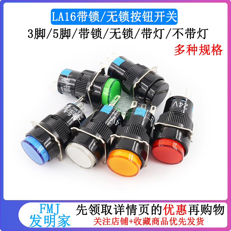 自锁按钮languo/朗果　　