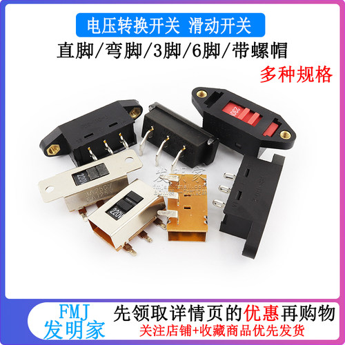电压转换开关languo/朗果　　