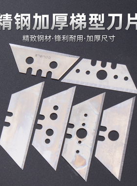 重型美工刀片割刀地毯割刀T型梯形刀片壁纸刀地毯刀折叠裁纸刀t型