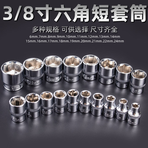 加长六角套筒汽车维修中飞扳手