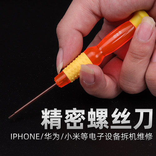 适用苹果安卓平板数码拆机维修