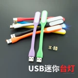 Светодиодный ноутбук, клавиатура, портативный маленький ночник с зарядкой, настольная лампа, защита глаз