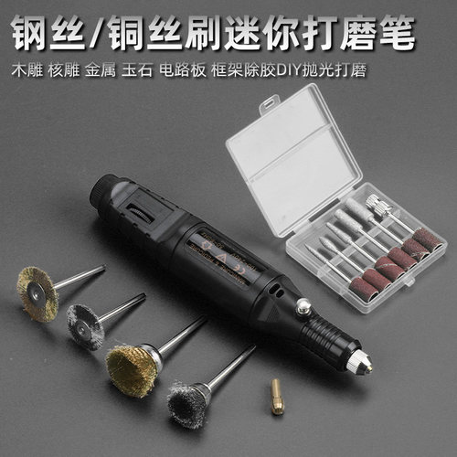 电磨笔钢丝刷文玩清理刷头铜丝刷