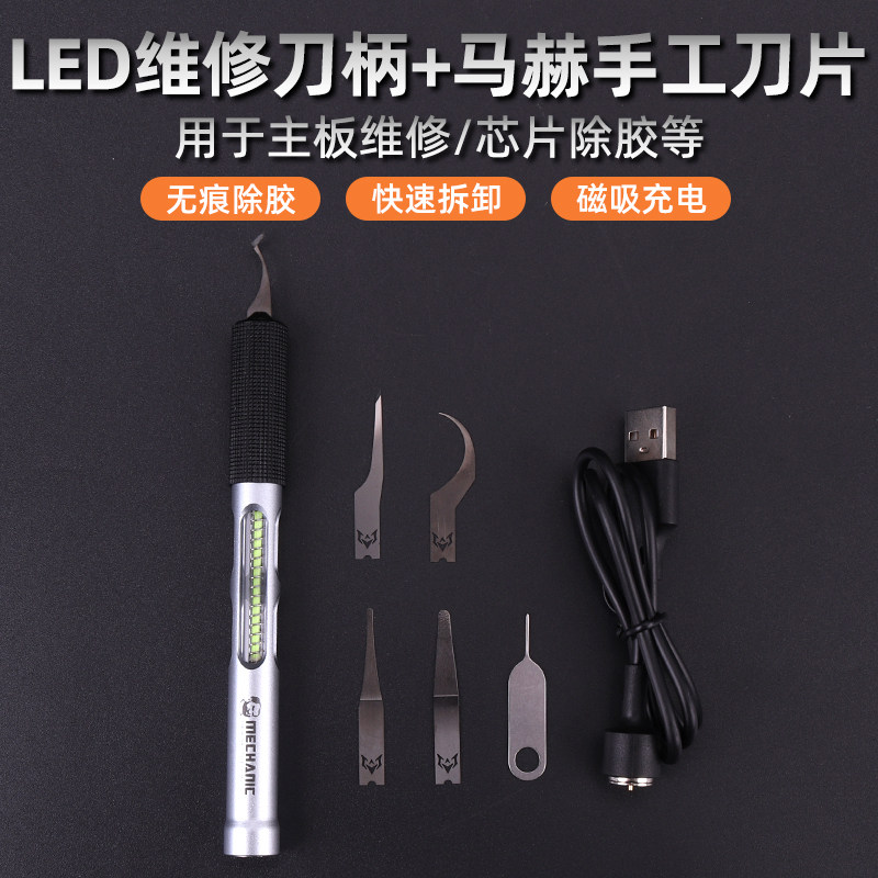 LED维修刀柄手机维修刀片手机拆CPU撬刀多功能刀柄刀片主板维修