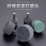 Нейлоновое волокно шлифовальное головка головки Политка головки 6 -мм полировка, полировка неислонового волокно -колеса, размолоть головку, чтобы удалить заусенцы