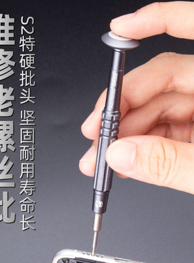 维修佬 手机维修专用工具iMini系列螺丝刀修理眼镜螺丝批拧钟表