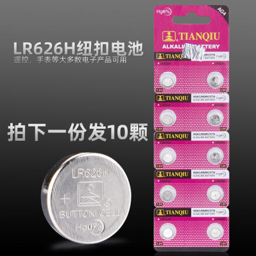 ag4纽扣电池sr626sw石英表