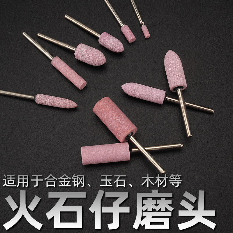 砂轮火石抛光磨头配件
