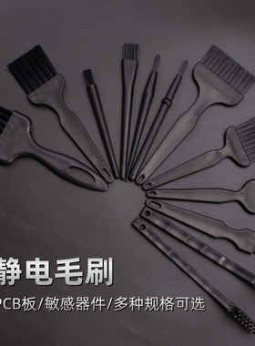 黑色硬质材料静电排刷 防静电刷子 防静电毛刷 静电防护刷 直柄刷