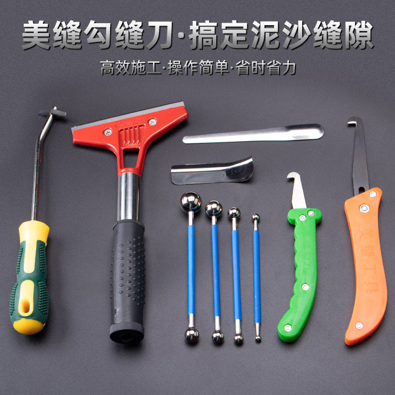 瓷砖缝隙清理抠缝器美逢清缝刀勾缝地砖疏缝美缝剂施工工具勾刀片