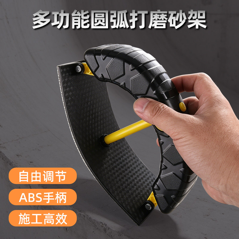 可调节圆弧打磨砂架ABS手柄 手持弧形砂纸架墙面曲面腻子打磨工具