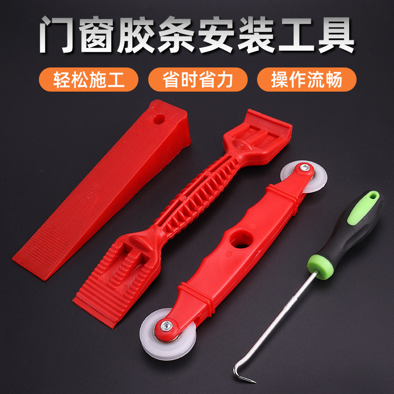 胶条铲子门窗玻璃安装工具胶铲压皮条铲尼龙铲子断桥铝合金塑料铲,五金/工具,其它工具,淘宝优惠券,粉丝福利购,淘宝优惠卷