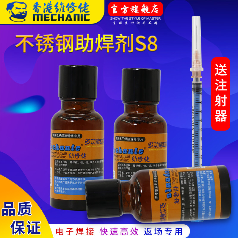 助焊剂强力焊接剂免洗不锈钢助焊剂镀锌板铜铁烙铁焊接触点电焊油