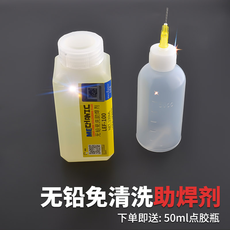 MECHANIC维修佬环保松香助焊剂免清洗锡焊锡膏助焊剂水液体在类目 五金/工具, 手动工具, 焊接喷涂, 焊剂中 - 来自Buy2taobao.com提供专业的淘宝代购服务