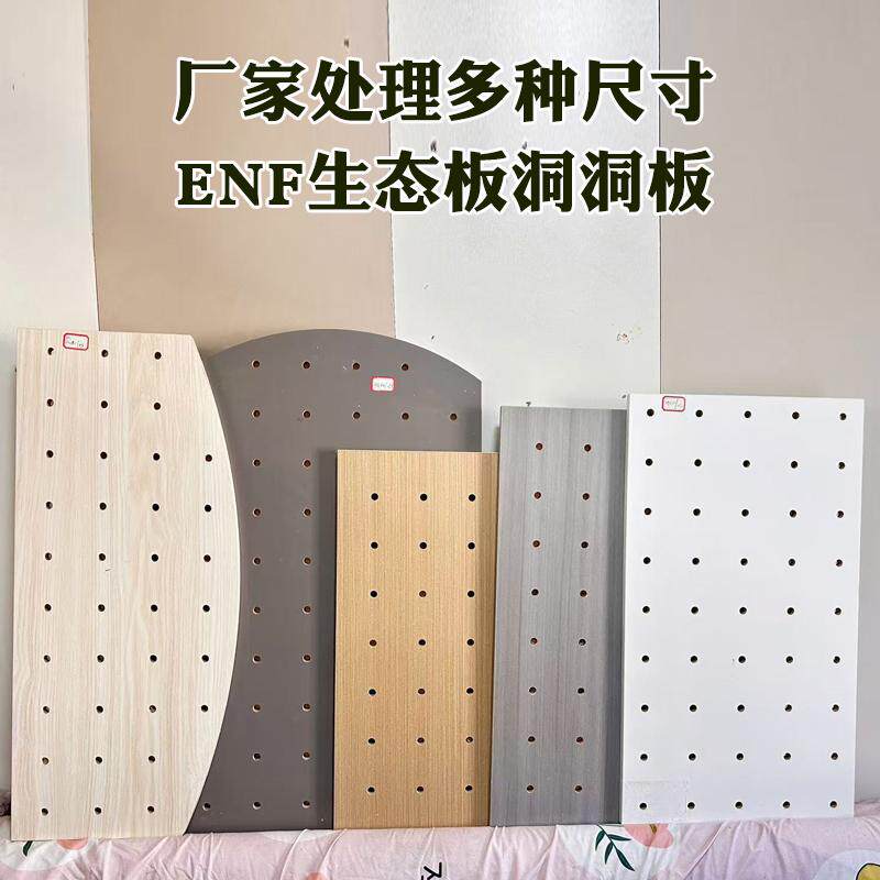 实木洞洞板墙上置物架装饰隔板