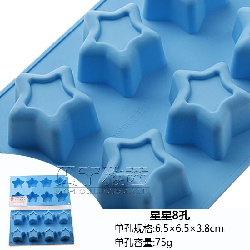 星星8孔模具|蛋糕食品级烘培烤箱硅胶模 香皂磨具手工皂模具