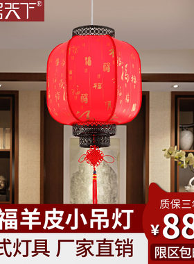 仿古中式阳台灯古典茶楼饭店过道走廊羊皮吊灯复古节庆大红灯笼灯