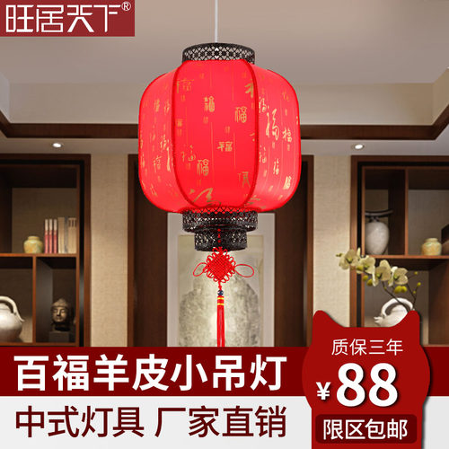 仿古中式阳台灯古典茶楼饭店过道走廊羊皮吊灯复古节庆大红灯笼灯