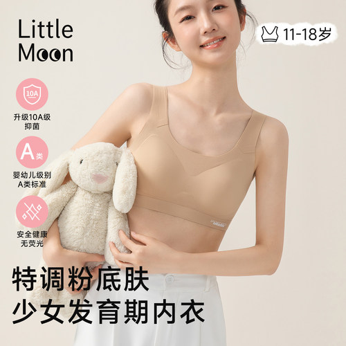 少女发育期隐形背心文胸