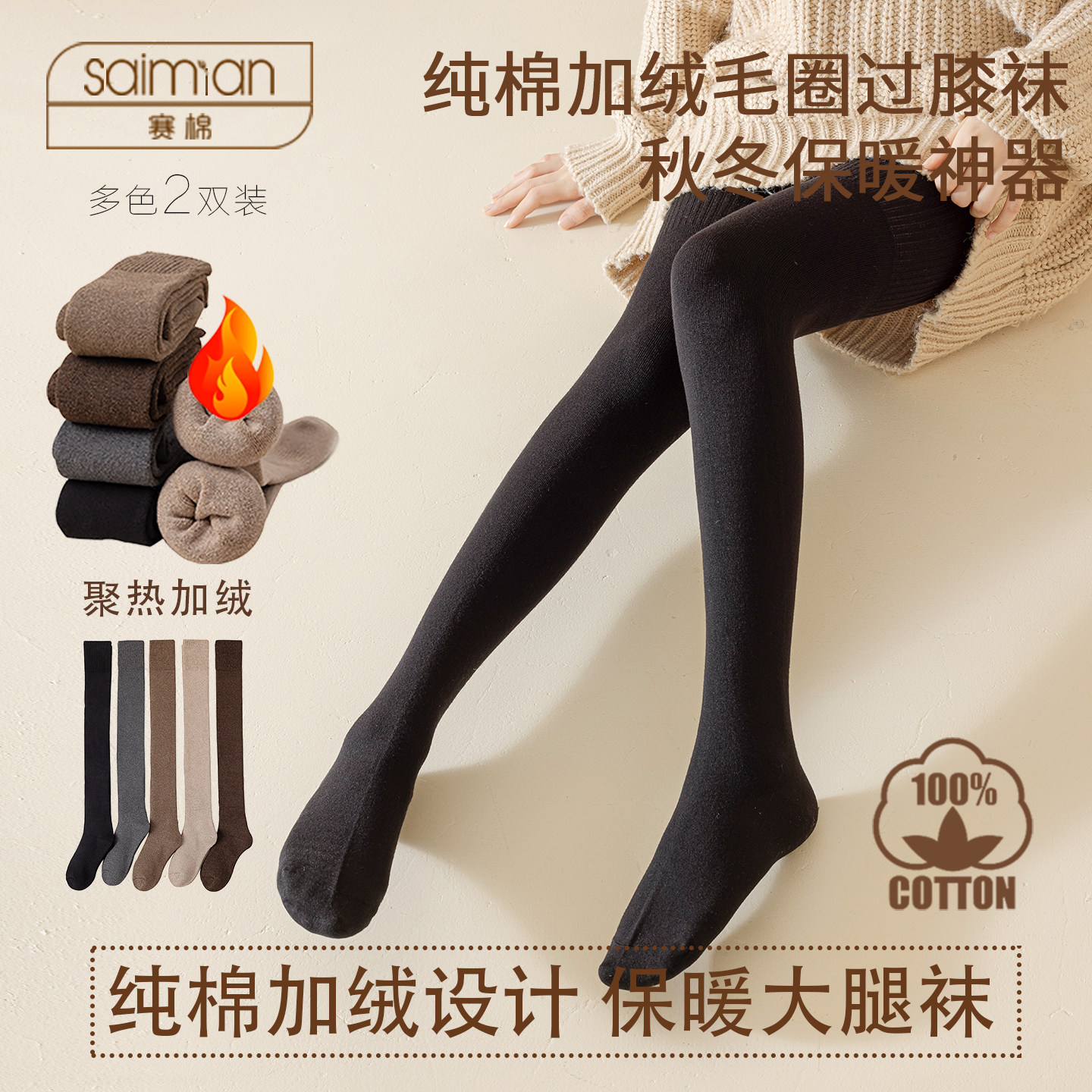 2025新款纯棉保暖过膝袜长筒加厚袜子女款高筒全棉女士护膝大腿袜,女士内衣/男士内衣/家居服,长筒袜,淘宝优惠券,粉丝福利购,淘宝优惠卷