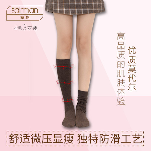 莫代尔黑显日系jk压力ins长筒袜