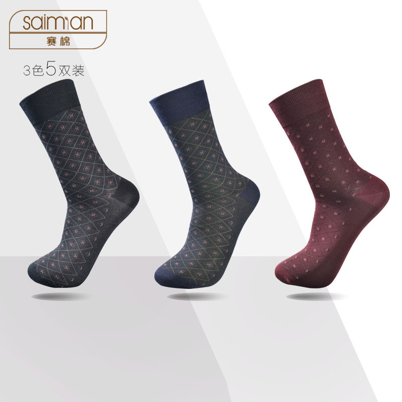 丝光棉透气防臭提花抗皱商务男袜绅士长中筒正装袜西装袜皮鞋袜子