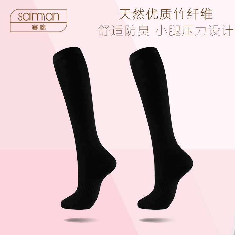 竹纤维黑色ins中筒及膝小腿袜