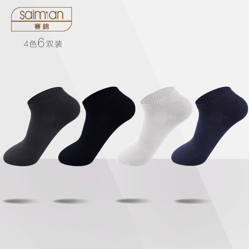 春秋季超薄运动风短筒竹炭袜子