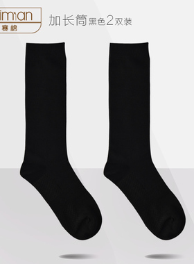 男士加长筒商务袜子男竹纤维长袜男防臭袜黑色高筒袜正装长筒袜男