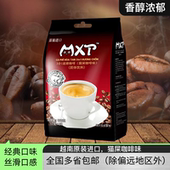 特产 50小条袋装 越南原装 进口MXT猫屎咖啡味特浓三合一速溶粉850g