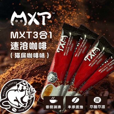 越南原装进口特产3合1速溶粉特浓