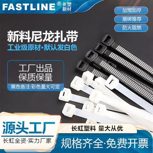 高强度尼龙扎带塑料捆束绑札轧带收拉紧器扎线固定不锈钢黑色批发