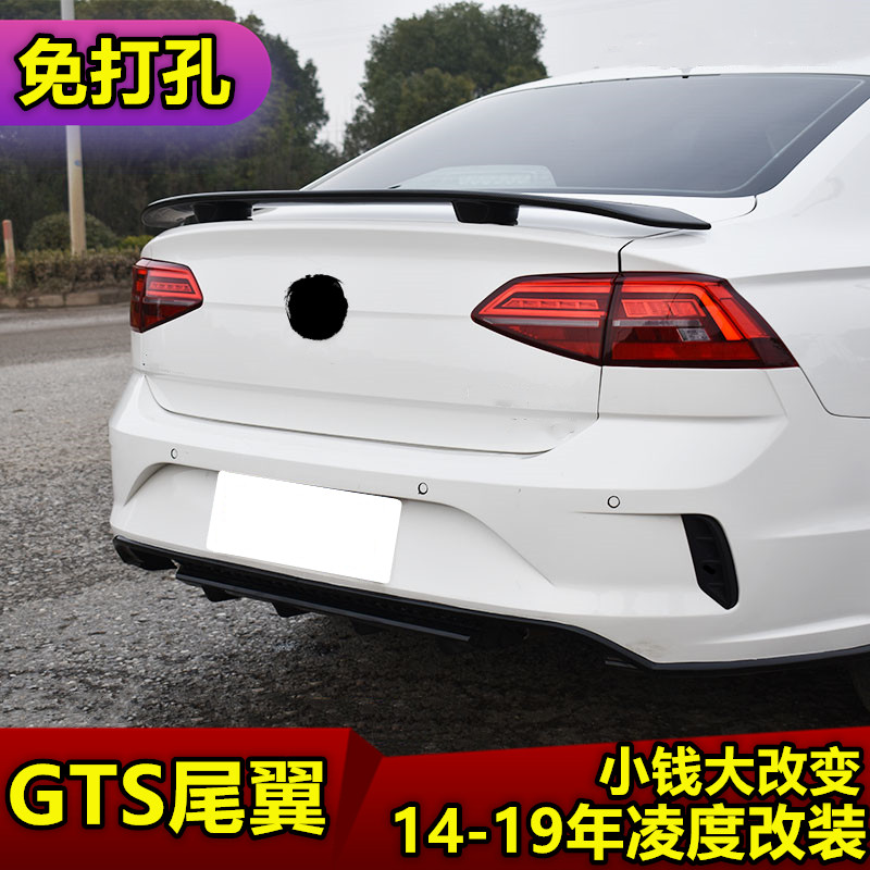 适用于151819新凌渡GTS碳纤纹尾翼改装凌渡免打孔尾翼凌度GTS尾翼