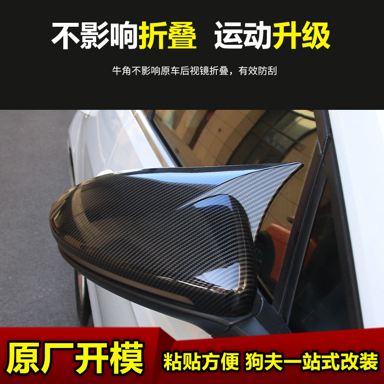 高尔夫凌度速腾c牛角后视镜
