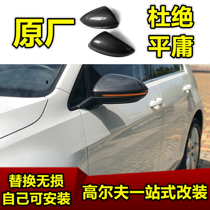 高7/7.5碳纤纹钢琴黑镜壳7吻合度