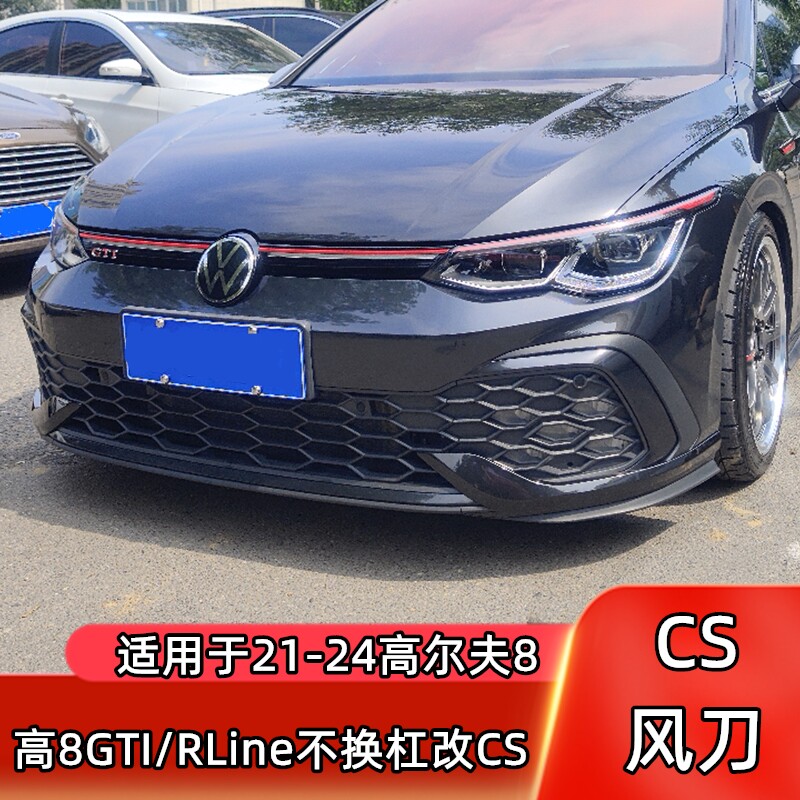 高8GTICS獠牙框运动小包围8R帅酷