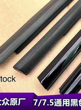 适用高尔夫7玻璃压条7.5黑色车窗外压条7GTI玻璃压条黑武士装饰条