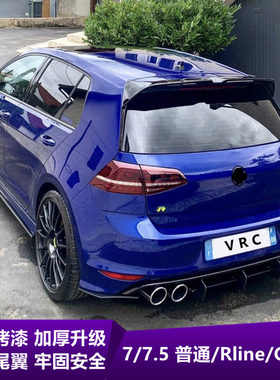 适用于高尔夫7尾翼/7.5改装顶翼免打孔rline/gti运动尾翼无损安装